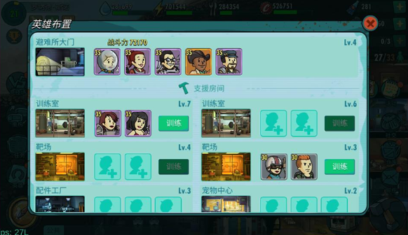 辐射避难所online下载-辐射避难所online手机版下载v5.0.50 辐射避难所online下载-辐射避难所online手机版下载v5.0.50
