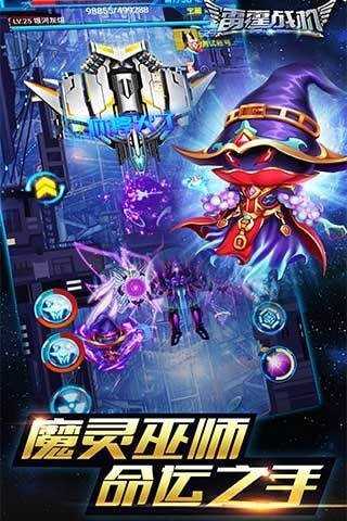 雷霆战机单机版下载-雷霆战机单机版2023免费下载v1.10.536 雷霆战机单机版下载-雷霆战机单机版2023免费下载v1.10.536