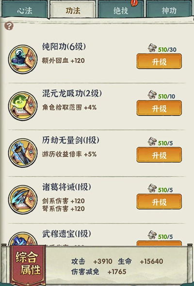侠客梦游戏下载-侠客梦手机版下载v1.9 侠客梦游戏下载-侠客梦手机版下载v1.9
