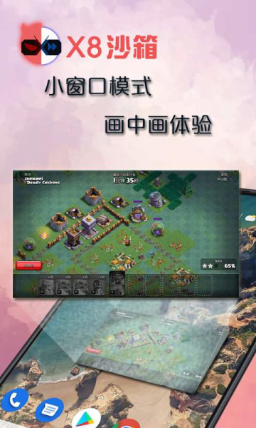 x8沙箱安卓版下载-x8沙箱手机助手下载v0.7.6.4.03-64cn x8沙箱安卓版下载-x8沙箱手机助手下载v0.7.6.4.03-64cn