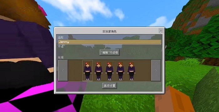 我的世界珍妮模组基岩版下载-我的世界珍妮模组基岩版2023免费下载v5.80 我的世界珍妮模组基岩版下载-我的世界珍妮模组基岩版2023免费下载v5.80