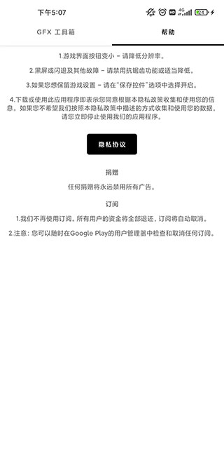 gfx工具箱pubg国际服下载-gfx工具箱pubg国际服2023免费下载v10.2.8 gfx工具箱pubg国际服下载-gfx工具箱pubg国际服2023免费下载v10.2.8