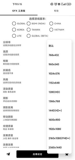 gfx工具箱pubg国际服下载-gfx工具箱pubg国际服2023免费下载v10.2.8 gfx工具箱pubg国际服下载-gfx工具箱pubg国际服2023免费下载v10.2.8