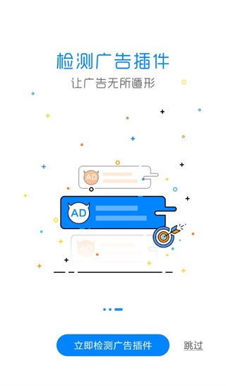 adsafe净网大师手机版下载-adsafe净网大师安卓版下载v3.0.1.1010 adsafe净网大师手机版下载-adsafe净网大师安卓版下载v3.0.1.1010