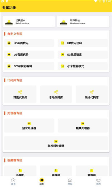 画质怪兽流畅120帧下载-画质怪兽流畅120帧手机版下载v1.2 画质怪兽流畅120帧下载-画质怪兽流畅120帧手机版下载v1.2