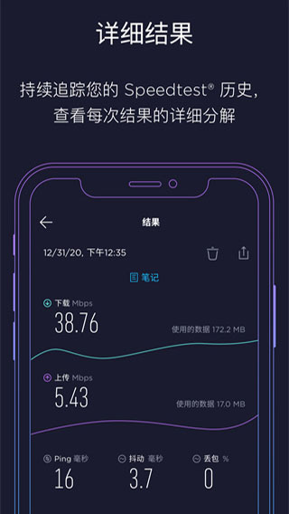speedtest免费版下载-speedtest免费版中文下载v5.0.3 speedtest免费版下载-speedtest免费版中文下载v5.0.3