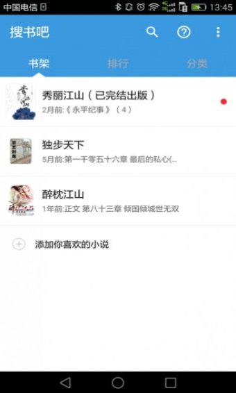 搜书吧app下载-搜书吧app手机版下载v1.0.33 搜书吧app下载-搜书吧app手机版下载v1.0.33
