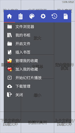 perfectviewer中文版下载-perfectviewer安卓下载v5.0.1.3 perfectviewer中文版下载-perfectviewer安卓下载v5.0.1.3