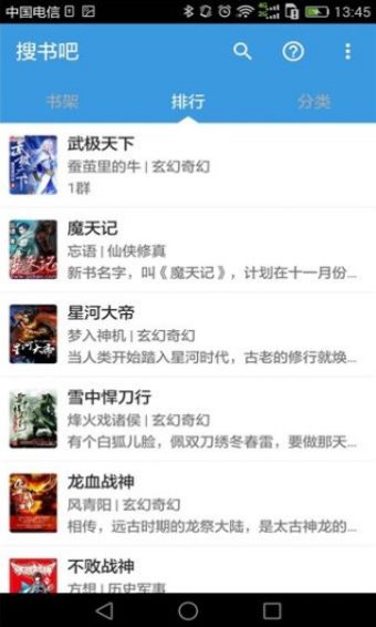 搜书吧app下载-搜书吧app手机版下载v1.0.33 搜书吧app下载-搜书吧app手机版下载v1.0.33