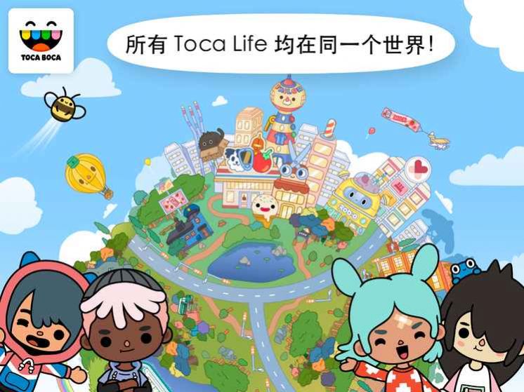 托卡世界三丽鸥版本无广告下载-托卡世界三丽鸥版本无广告免费下载v1.64 托卡世界三丽鸥版本无广告下载-托卡世界三丽鸥版本无广告免费下载v1.64