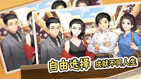 中国式家长下载-中国式家长手游安卓版下载v1.9.5 中国式家长下载-中国式家长手游安卓版下载v1.9.5