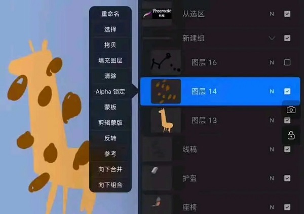 procreate安卓版下载-procreate安卓版免费下载v3.0 procreate安卓版下载-procreate安卓版免费下载v3.0
