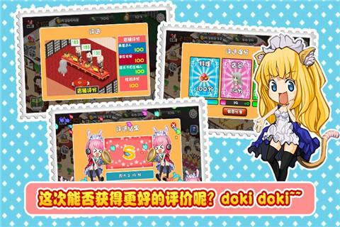 萌娘餐厅中文版下载-萌娘餐厅中文版手机版下载v1.5.6 萌娘餐厅中文版下载-萌娘餐厅中文版手机版下载v1.5.6