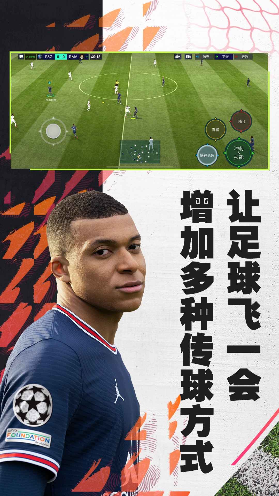 fifa足球世界体验服下载-fifa足球世界体验服2023免费版下载v24.9.07 fifa足球世界体验服下载-fifa足球世界体验服2023免费版下载v24.9.07