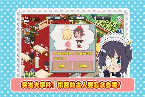 萌娘餐厅中文版下载-萌娘餐厅中文版手机版下载v1.5.6 萌娘餐厅中文版下载-萌娘餐厅中文版手机版下载v1.5.6