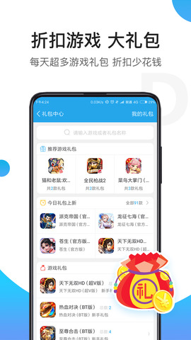 骑士助手手机版下载-骑士助手手机版免费下载v7.4.9 骑士助手手机版下载-骑士助手手机版免费下载v7.4.9