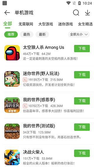 499游戏盒子手机版下载-499游戏盒子手机版免费下载v7.5.0.20 499游戏盒子手机版下载-499游戏盒子手机版免费下载v7.5.0.20