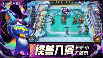 金铲铲无限金币修改器下载-金铲铲无限金币修改器免费版下载v2.7.0 金铲铲无限金币修改器下载-金铲铲无限金币修改器免费版下载v2.7.0