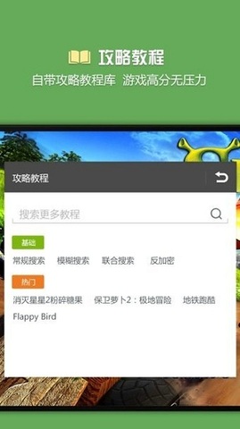 烧饼修改器免root版下载-烧饼修改器免root版免费下载v3.8.6 烧饼修改器免root版下载-烧饼修改器免root版免费下载v3.8.6