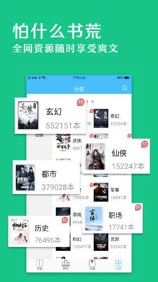 笔趣阁绿色无广告旧版本下载-笔趣阁绿色无广告旧版本免费下载v1.3.4 笔趣阁绿色无广告旧版本下载-笔趣阁绿色无广告旧版本免费下载v1.3.4