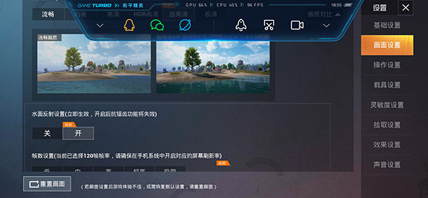 暗区突围画质助手120帧免费