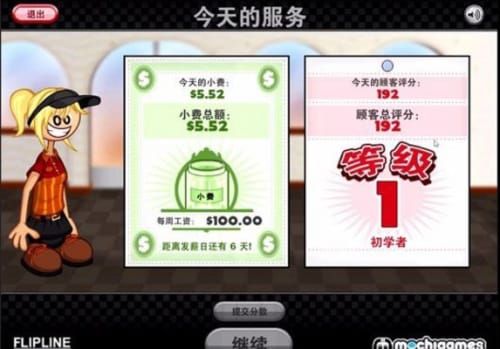 老爹章鱼烧店中文版下载-老爹章鱼烧店中文版2023最新下载v3.23.04 老爹章鱼烧店中文版下载-老爹章鱼烧店中文版2023最新下载v3.23.04