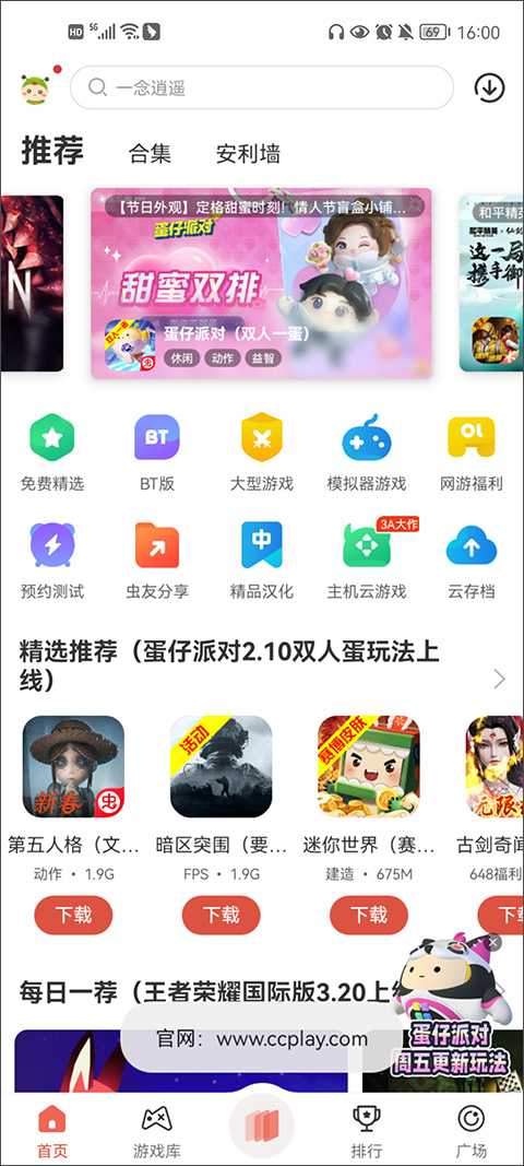 虫虫助手下载安卓版-虫虫助手APP下载v4.5.1 虫虫助手下载安卓版-虫虫助手APP下载v4.5.1