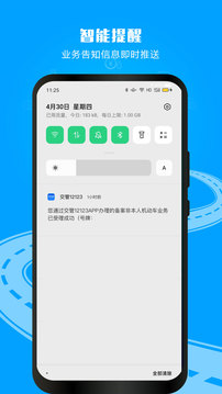 交管12123app下载-交管12123手机版下载v2.9.7 交管12123app下载-交管12123手机版下载v2.9.7