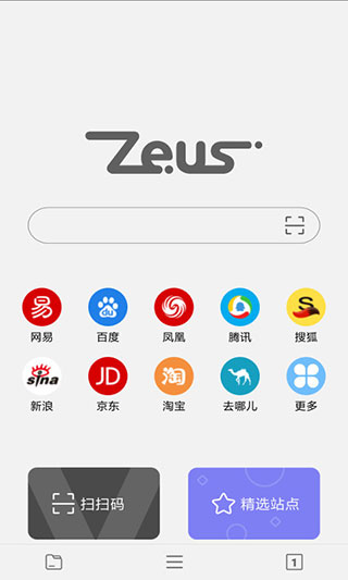 宙斯浏览器app手机版下载-宙斯浏览器app手机版免费下载v9.0.0 宙斯浏览器app手机版下载-宙斯浏览器app手机版免费下载v9.0.0