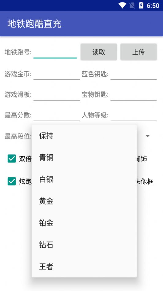 地铁跑酷呼和浩特直充下载-地铁跑酷呼和浩特直充安卓版免费下载v1.0 地铁跑酷呼和浩特直充下载-地铁跑酷呼和浩特直充安卓版免费下载v1.0