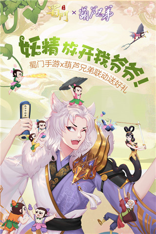 蜀门手游下载-蜀门手游安卓版免费下载v2.34 蜀门手游下载-蜀门手游安卓版免费下载v2.34