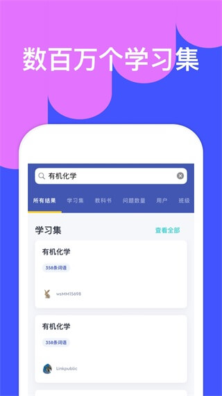 quizlet安卓版下载-quizlet安卓版免费下载v7.34.2 quizlet安卓版下载-quizlet安卓版免费下载v7.34.2