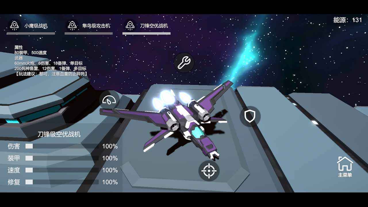 星空登陆行星游戏下载-星空登陆行星游戏安卓版下载v0.1.4 星空登陆行星游戏下载-星空登陆行星游戏安卓版下载v0.1.4