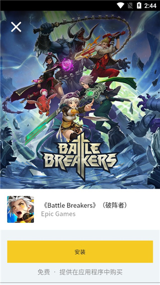 epic安卓客户端下载-epic手机版下载v5.1.0 epic安卓客户端下载-epic手机版下载v5.1.0