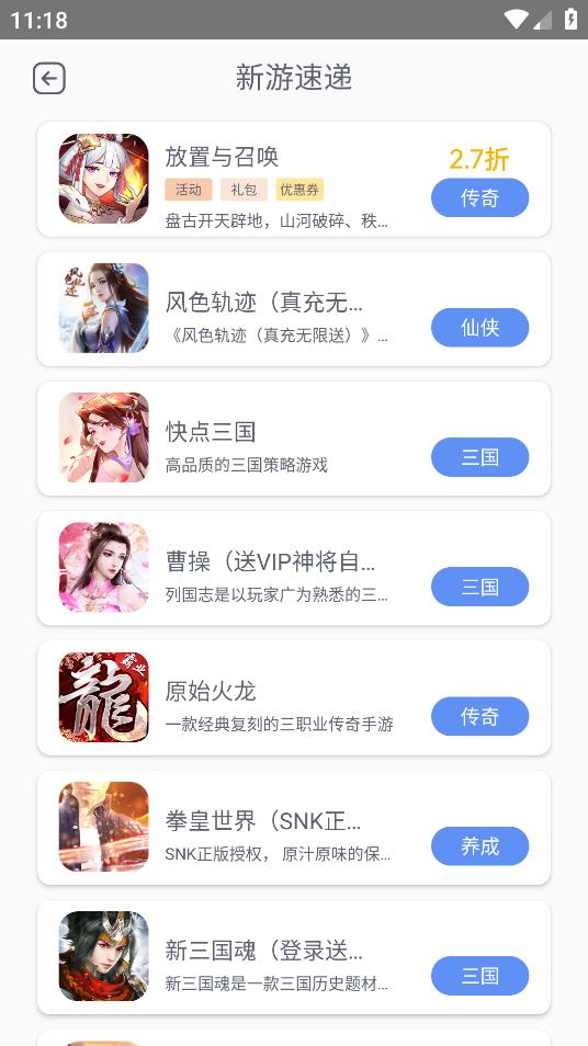 至尊手游盒子app下载-至尊手游盒子安卓版免费下载v1.0.0 至尊手游盒子app下载-至尊手游盒子安卓版免费下载v1.0.0