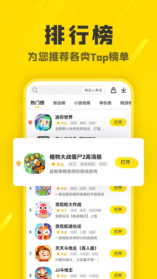 阿米游app下载-阿米游手机版免费下载v3.0.2 阿米游app下载-阿米游手机版免费下载v3.0.2