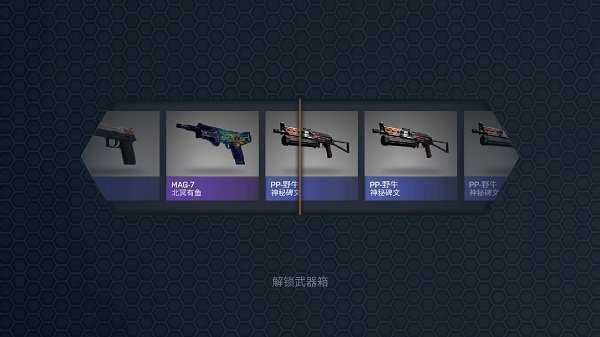 csgo开箱模拟器免费无广告版下载-csgo开箱模拟器免费无广告版2023下载v2.17.1 csgo开箱模拟器免费无广告版下载-csgo开箱模拟器免费无广告版2023下载v2.17.1