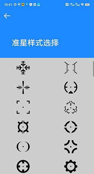 吃鸡准星天花板app下载-吃鸡准星天花板免费版下载v1.95.00 吃鸡准星天花板app下载-吃鸡准星天花板免费版下载v1.95.00