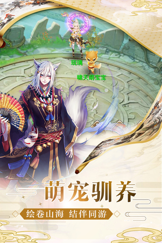 封神妖闻录游戏下载-封神妖闻录安卓版下载v1.0.0 封神妖闻录游戏下载-封神妖闻录安卓版下载v1.0.0