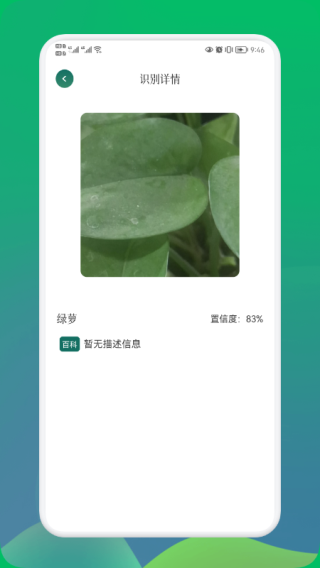小园丁app下载-小园丁app下载安卓版v1.4 小园丁app下载-小园丁app下载安卓版v1.4