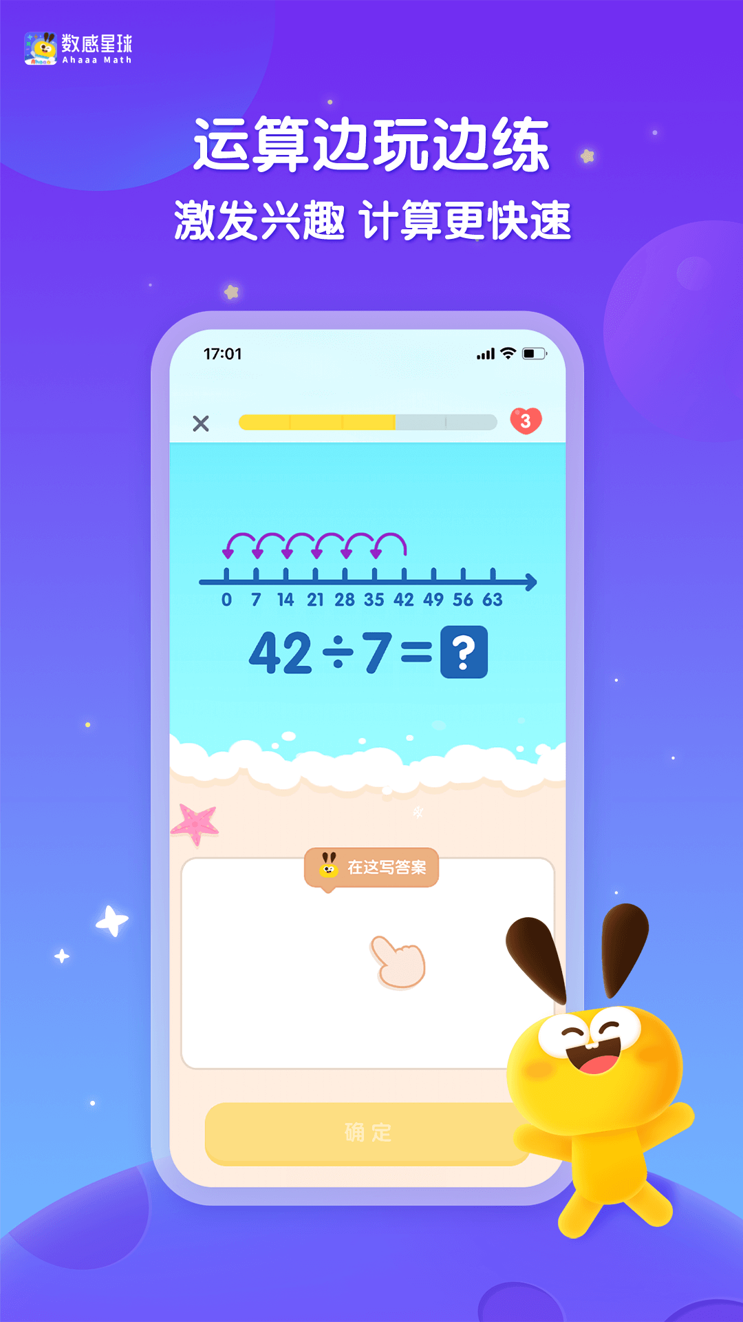 数感星球app下载-数感星球免费下载v7.2.0 数感星球app下载-数感星球免费下载v7.2.0