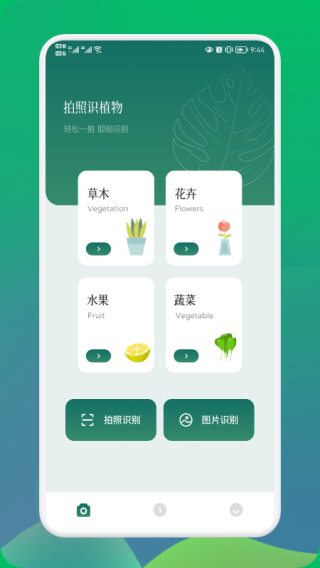 小园丁app下载-小园丁app下载安卓版v1.4 小园丁app下载-小园丁app下载安卓版v1.4