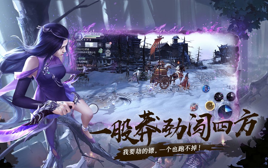 大唐无双手游下载-大唐无双手游手机版下载v1.119.2.2 大唐无双手游下载-大唐无双手游手机版下载v1.119.2.2