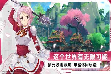 刀剑神域黑衣剑士手游下载-刀剑神域黑衣剑士王牌安卓版下载v1.4.0 刀剑神域黑衣剑士手游下载-刀剑神域黑衣剑士王牌安卓版下载v1.4.0