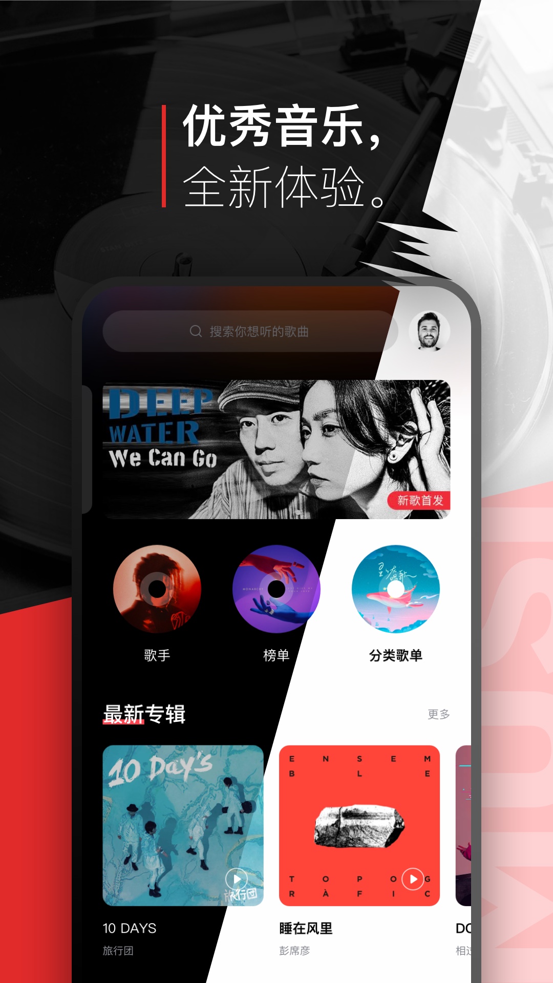 千千音乐app下载-千千音乐app免费下载v8.3.1.1 千千音乐app下载-千千音乐app免费下载v8.3.1.1
