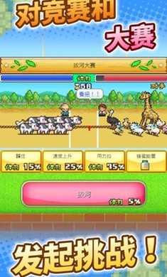 阿尔卑斯牧场物语安卓下载-阿尔卑斯牧场物语手机版下载v1.7.7-play 阿尔卑斯牧场物语安卓下载-阿尔卑斯牧场物语手机版下载v1.7.7-play