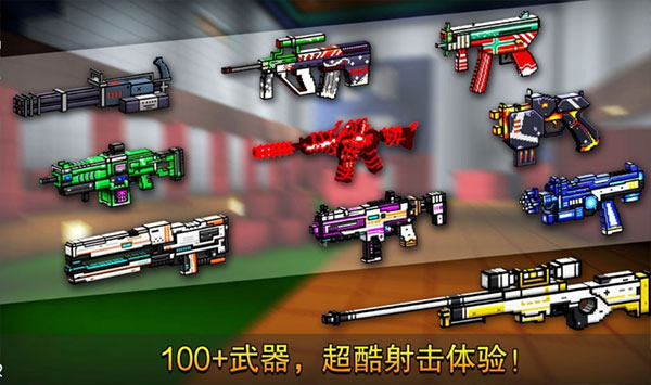 像素射击游戏下载-像素射击手机版下载v13.10.0 像素射击游戏下载-像素射击手机版下载v13.10.0