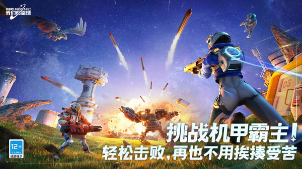 创造吧我们的星球中文版下载-创造吧我们的星球国际服下载v1.0 创造吧我们的星球中文版下载-创造吧我们的星球国际服下载v1.0