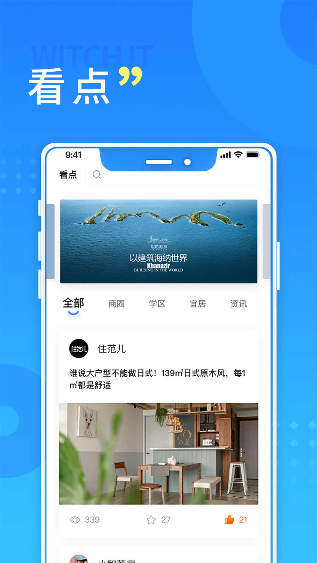 长沙住房app下载-长沙住房手机版下载v2.4.2 长沙住房app下载-长沙住房手机版下载v2.4.2