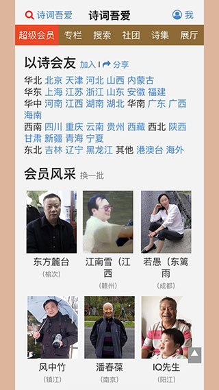 诗词吾爱app下载-诗词吾爱手机版免费下载v2.6.1 诗词吾爱app下载-诗词吾爱手机版免费下载v2.6.1